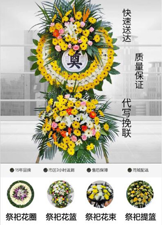 河北石家庄鹿泉区白鹿泉乡花圈代送